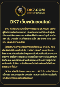 dk7